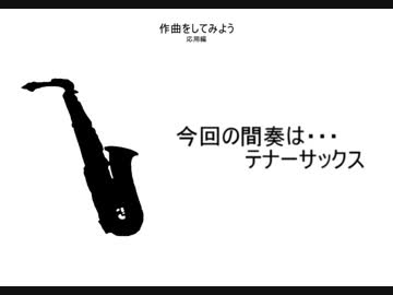 作曲してみよう！！～応用編～ Ver.CeVIO三人衆 by ボルタン