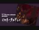 【GRAVITY DAZE】重力的眩暈がするらしい　part18【実況】