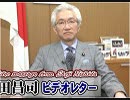 【西田昌司】高齢化社会の国債償還～財務省の言う「新しい財政破綻論」の嘘[桜R1/5/16]