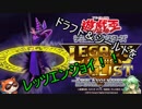 【遊戯王 LotD】バトルパックでシールド戦を楽しむぞ【ゆっくり実況】