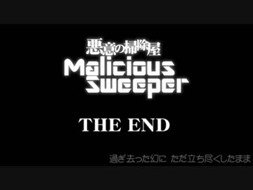 【汚っさんの備忘録】EX-2：『終わりの始まり』【クトゥルフTRPG】