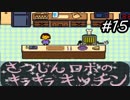 【実況】今更ながらアンダーテールを初見で楽しむ男 #14【Undertale】