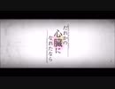 【だれかの心臓になれたなら】歌ってみた【ネコ先生】