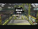 【刀剣乱舞偽実況】御手杵君が脇差に囲まれてブキランリグマ　後編