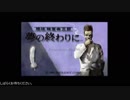 探偵 神宮寺三郎 夢の終わりに #9 Part.1