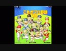 (PCE-TG16)これがプロ野球'89 Soundtrack
