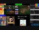 【TS録画】第7回マリオマザーシップタイトルRTAリレー【7/14】