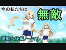 ゆゆゆい】運動会イベント　「みんなで繋いだバトン」後編ノーマル【結城友奈は勇者である 花結いのきらめき】