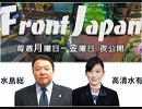 【Front Japan 桜】加藤清隆の丸山穂高・佐藤浩市問題 / 沖縄復帰47周年の惨状 / トランプの戦争戦略の驀進 / 丸山穂高議員の正論 / マスメディアの皇統断絶暴走[桜R1/5/16]