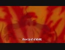 【リトルアリスに似ているといわれる人のCOJ エピローグ】