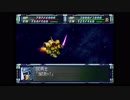 スーパーロボット大戦F完結編　精神コマンド禁止動画　第38話　『アクシズの攻防』　1/2