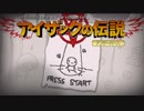 日々アイザック724日目　発動アイテム達の選別