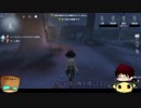 【第五人格】ゆっくりクオはエマちゃんで椅子を壊しながら生き延びたいらしいｐａｒｔ85【一般クオリティ’ｓ】