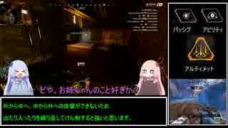 【APEX】姉妹が楽しくゲームをプレイするようですよ？【VOICEROID実況】