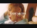 [K-POP] LADIES' CODE - Feedback (MV/HD) (和訳付)
