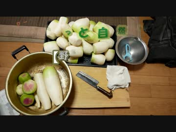 2019年3月17日：切り干し大根作ってみた〔後編〕【野菜の加工】