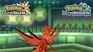 【ポケモンUSM】最強トレーナーへの道Act487【サンダー】
