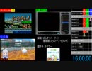 【TS録画】第7回マリオマザーシップタイトルRTAリレー【9/14】