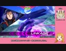 【EXVS2】　ゆっくり莉緒姉とエクバ2 Part2　【ゆっくり実況】