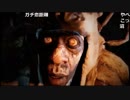 【OPR】布団ちゃんの ファークライプライマル part3【2019/05/15】
