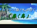 【COCコメント返し】祭りの終わりに懺悔を歌ってコメ返しする次回予告「蠢く島」【＆次回予告動画】