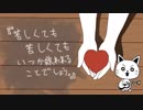 『ココロライン』歌ってみたんよ