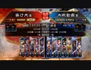 袁姫独裁者 2【14州】