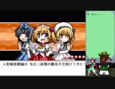【実況】美鈴と歩む、初めての幻想人形演舞Part16