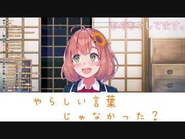 本間ひまわり「それやらしい言葉じゃなかった？」