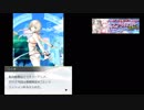 【レイゼロ】水着イベント『Splash Summer Stage』/レイヤードストーリーズゼロ・ストーリー
