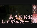 なんにでもびっくりするいちごちゃんと見守るがっくんベルさん