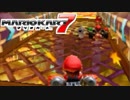 【マリオカート7】 vs #24 マリオBダッシュワイルドタイヤ【実況】