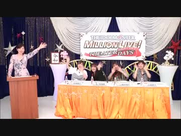 「アイドルマスター ミリオンライブ！ シアターデイズ」ミリシタ “令和”最初の生配信！～765PRO ALLSTARSがお届けします！～