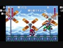 aisssyさんの ロックマン&フォルテ【実況プレイ】その28