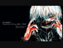 鋼の弟子達が unravel 歌ってみた