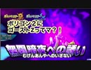 【ポケモンUSM】ポリ2にゴーストZってマ？！・社畜SE part.35【レート1800〜あたり】