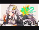【MTG】あかりカンパニーpart.17【カウンターカンパニー】