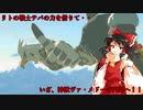 【ゆっくり実況】巫女と仙人のぶらりハイラル救済の旅 Part16【ゼルダの伝説ブレスオブザワイルド】