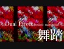 【リンIAミクレン】舞踏【オリジナル】