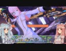 【CLOSERS】葵ちゃん新世代をサイキックアクションする【VOICEROID実況】