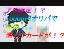 ポケカ　10000円アド確オリパであの激かわカードが！？＠ブッチさん＃252