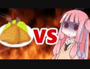 茜ちゃんVSエビフライ（偽）