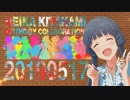 【合作】北上麗花誕生日合作【#北上麗花聖誕祭2019】