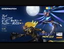 他力本願のoverwatch28