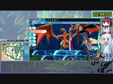 【RTA】世界樹の迷宮X Heroic 裏ボス撃破 4時間35分14秒 Part 3/17【VOICEROID実況】