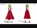 【東方MMD】動作テスト動画