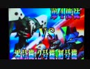 ヱヴァンゲリヲン～真実の翼～ 1G連予告＆１枚役重複紫７目指して PART62