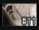 【実況】廃都で紡ぐ物語 #11【Ruina】