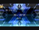 【ゆっくり実況】のんびりとスーパーロボット対戦Tをプレイpart20後半
