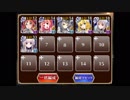 【千年戦争アイギス】付与魔術の極致 (牧場＋大英雄)